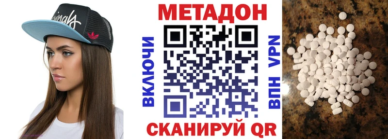 сколько стоит  Новопавловск  МЕТАДОН кристалл 